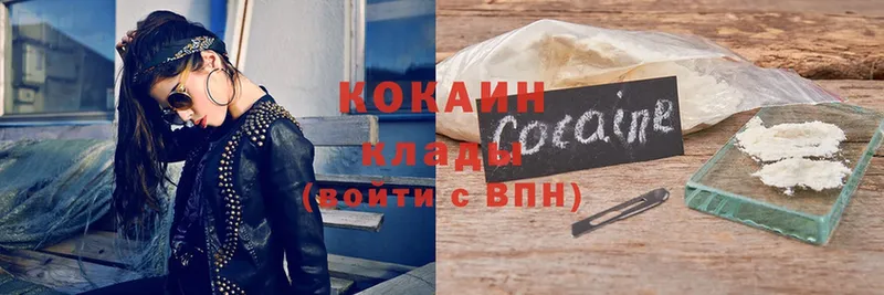 COCAIN VHQ Дубна