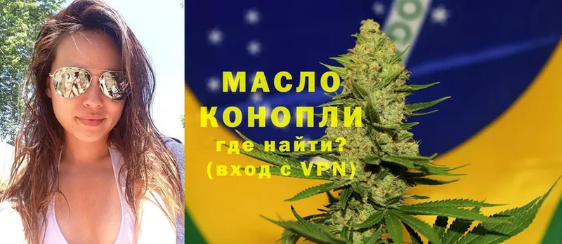 Дистиллят ТГК THC oil  Дубна 